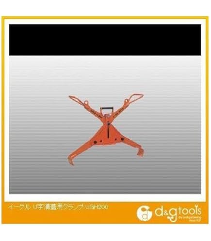 Amazon.co.jp: イーグルクランプ コンクリート吊クランプ UGH-200(500