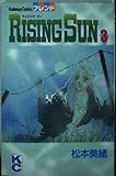 RISING SUN 3 (講談社コミックスフレンド B)