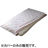 【日本製 ベビー敷き布団カバー】ベビー固綿敷き布団 専用カバー 75×127cm 「ドット柄」 洗える (ピンク)