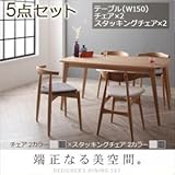 北欧デザイナーズダイニングセット【Cornell】コーネル/5点チェアミックス(テーブル、チェアA×2、チェアB×2)[Aアイボリー＋Bチャコールグレイ]