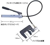 亀倉精機:パイプ断水機　＜SS＞ 型式:SS-30
