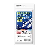 HIDISC 充電ケーブル 1m [Apple MFI認証品] Type-C ライトニング 3in1 microUSB 高速充電 2.4A対応 Android iPhone ホワイト HD-3IN1MLC1WH