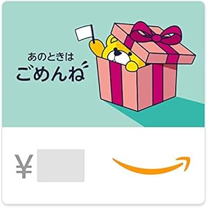 Amazonギフト券(Eメールタイプ) テキストメッセージにも送信可