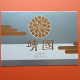 令和8年版 壁掛けカレンダー 靖国神社