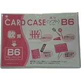 小野由:小野由 軟質カードケース(B6) OC-SB-6 型式:OC-SB-6