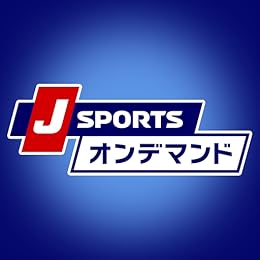 J SPORTSオンデマンド