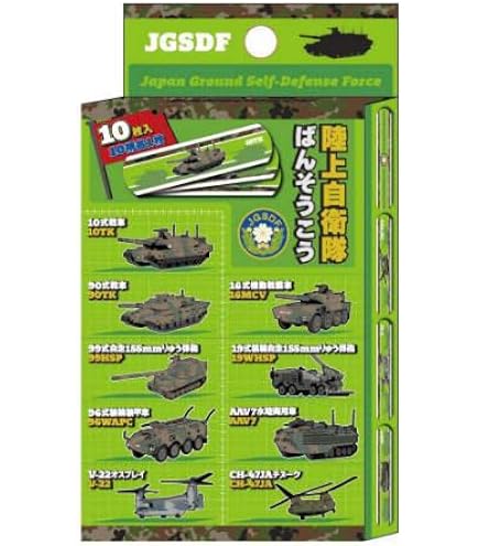 Amazon | 自衛隊グッズ クリアファイル 陸上自衛隊 装備品各種柄