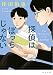 探偵はぼっちじゃない (角川文庫)