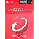 トレンドマイクロ ウイルスバスター 同時購入版 3年版3台 2020年9月版