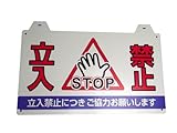 大創 コーン用サイン 立入禁止 CBSD-02