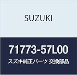 SUZUKI (スズキ) 純正部品 ガイド 品番71773-57L00
