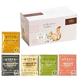 Tasogare de cafe ドリップコーヒー バラエティーバック 一杯で贅沢な珈琲をあなたに 5種類 8g x 20P コーヒー ギフト