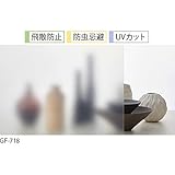 【サンプル】 GF-718 サンゲツ ガラスフィルム 窓 (まど) 目隠しシート マット / フロスト ［飛散防止・防虫忌避・UVカット］