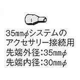 ボッシュ:段付アダプター 1609200976 000555303313