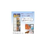 窓用シートがかんたんに貼れちゃう透明シール HT073