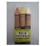祥碩堂 JBSO キエールハイパーチョーク3色3本パック