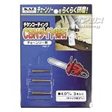 チェーンソー用CBNダイヤ砥石 3本組 4.0mm