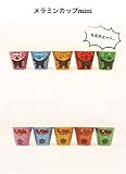 マンウィズ メラミンカップmini 5種 MAN WITH A MISSION