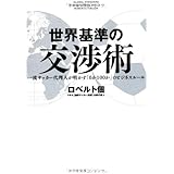 サッカー代理人 日文新書 ロベルト 佃 本 通販 Amazon