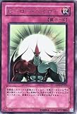 GX1-JP003 UR ヒーロー・ヘイロー【遊戯王シングルカード】