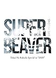 LIVE VIDEO 4.5 Tokai No Rakuda Special in “2020" (通常盤) (2DVD)