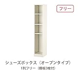 シューズボックス　BS-F161 井上金庫