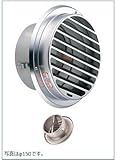 宇佐美工業 UK-SBV150BFD 丸型ガラリ(ビス脱着式) DK/電解研磨処理