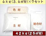 空気奇麗【稚内珪藻土塗り壁材 大地の息吹】6ｋｇ、７セット(４２ｋｇ）,２５㎡簡単施工