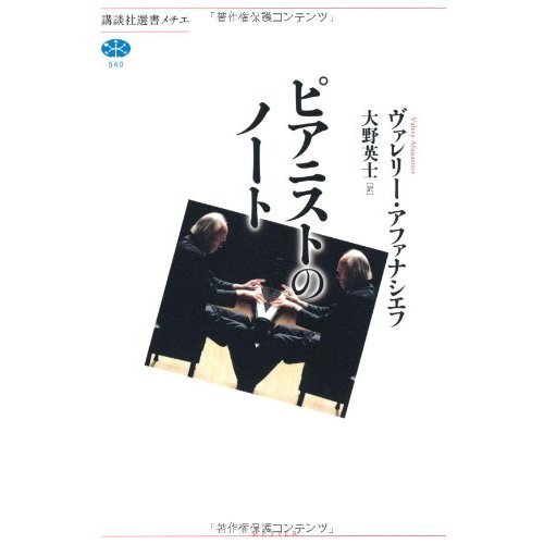 『夢の果実―女流作家の肖像』