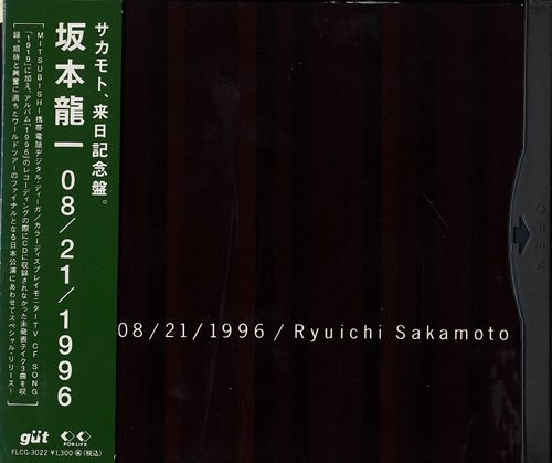 08/21/1996 | 坂本龍一 | オリコンニュース（ORICON NEWS）