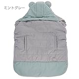 ベビーマフィン　4WAY　くまミミフード　防寒　ベビーケープ(全ての抱っこひも、ヒップシート、ベビーカー装着可能)【559563521】 (ミントグレー)300000811235-00001