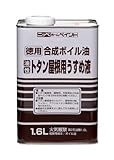 ニッペ 徳用合成ボイル油 1.6L