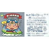 ビックリマン チョコ版第2弾 あっ晴れ天使(裏面：あっ晴れ天子)