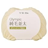 元廣 Olympic オリンピック 毛糸 純毛 並太 10玉1パック col,401 オフホワイト