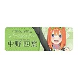 『五等分の花嫁』 WD 四葉 第4弾 レザーバッジ [ロング]
