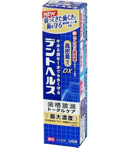 Amazon | ライオン デントヘルス薬用ハミガキDX 85g | 大人用ハミガキ