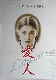 asiapo139 香港アジア：劇場映画ポスター【愛人／ラマン】(1992年フランス映画）　Ｂ柄　出演： ジェーン・マーチ レオン・カーフェイ