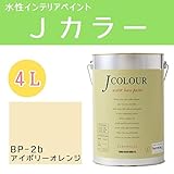 ターナー色彩 水性インテリアペイント Jカラー 4L アイボリーオレンジ JC40BP2B(BP-2b)