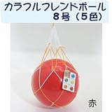 カラフルフレンドボール8号(ノンフタル酸) オレンジ