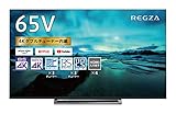 東芝 65V型 液晶テレビ レグザ 65M530X 4Kチューナー内蔵 外付けHDD W録画対応 （2019年モデル）