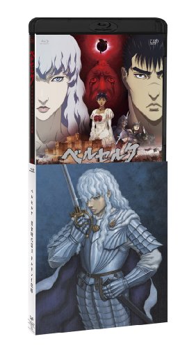 ベルセルク  ドルドレイ攻略 ベルセルク 黄金時代篇II ドルドレイ攻略 | 行成とあ | オリコン