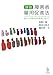 詳説 障害者雇用促進法―新たな平等社会の実現に向けて 詳説 障害者雇用促進法―新たな平等社会の実現に向けて