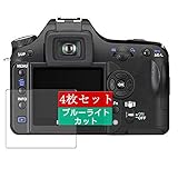 4枚 Sukix ブルーライトカット フィルム 、 RICOH PENTAX デジタル一眼レフカメラ K100D 向けの 液晶保護フィルム ブルーライトカットフィルム シート シール 保護フィルム（非 ガラスフィルム 強化ガラス ガラス ）