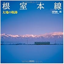 The JR Hokkaido 北海道への旅 | The JR Hokkaido 編集部 |本