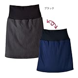 ストライプ×無地　リバーシブルタイトスカート　黒　M