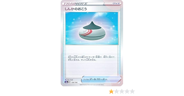 新しいエルメス ポケモンカード しんかのおこう ミラー ポケモンカードゲーム Labelians Fr