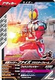 ガンバレジェンズ クロマティックX3弾 【N】 仮面 ライダーファイズ ブラスターフォーム CX03-034