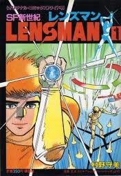 『レンズマン』