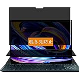 Sukix のぞき見防止フィルム 、 Asus ZenBook Pro 14 Duo OLED UX8402 UX8402ZE UX8402ZA 14.5インチ Laptop 向けの 反射防止 フィルム 保護フィルム 液晶保護フィルム（非 ガラスフィルム 強化ガラス ガラス ケース カバー ） のぞき見防止 覗き見防止フィルム 修繕版