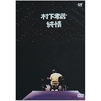 Amazon.co.jp: 哀愁浪漫 村下孝蔵 ALL SONGS COLLECTION CD10枚組(DVD